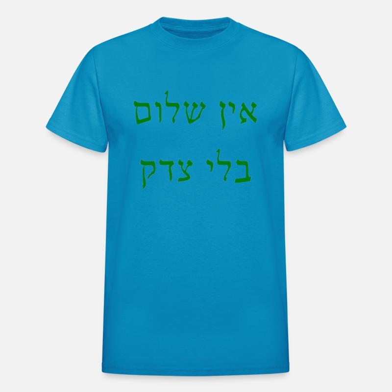 Eyn Shalom Bli Tsedek hippie red