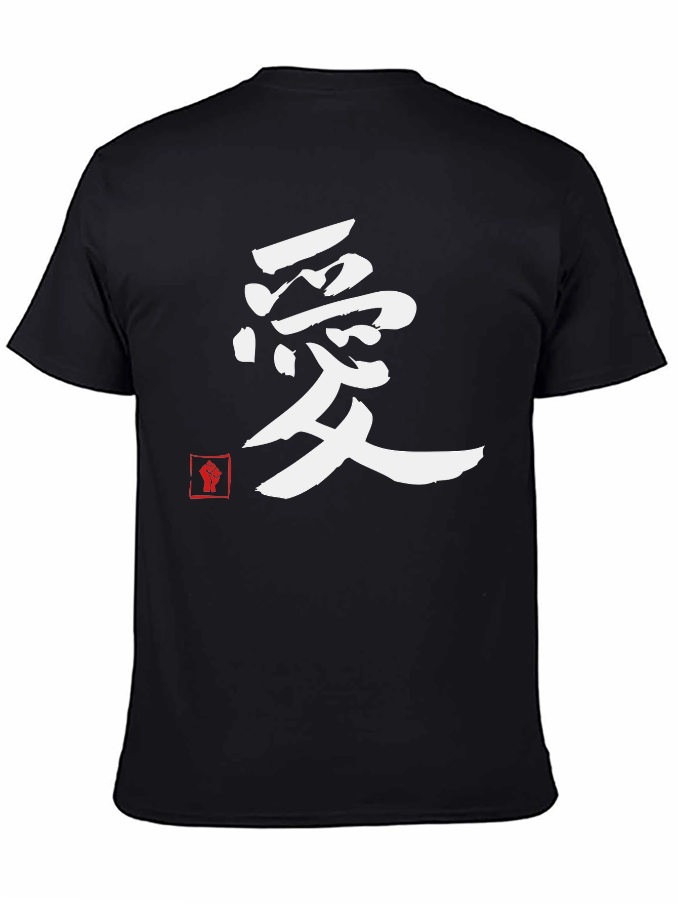 Love Kanji Symbol Graphic Tee - Casual Streetwear Style
