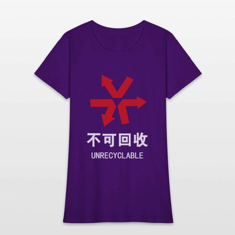Unrecyclable ~ Chinese Language Hanzi Sign