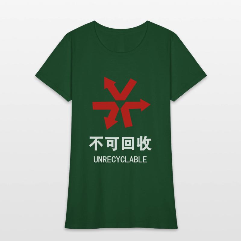 Unrecyclable ~ Chinese Language Hanzi Sign