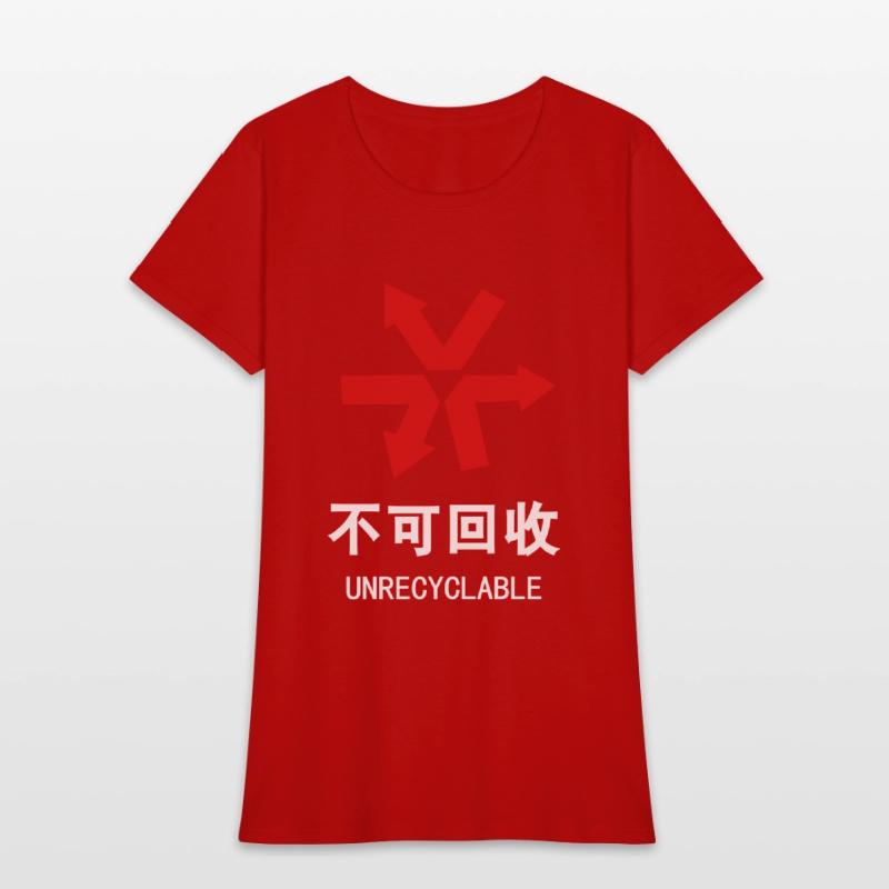 Unrecyclable ~ Chinese Language Hanzi Sign