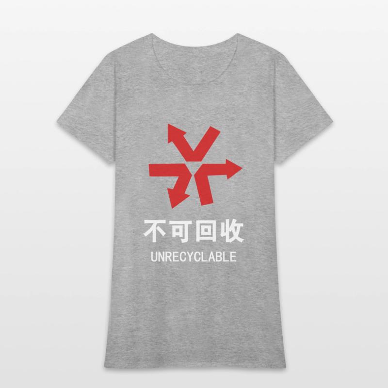 Unrecyclable ~ Chinese Language Hanzi Sign